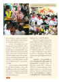 กิจกรรมส่งเสริมวัฒนธรรมชาวพุทธสำหรับเด็กดี V-Star