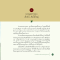 วิกฤติการณ์พระพุทธศาสนาเป็นที่ท้าทาย