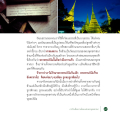 วัฒนธรรมและการดูแลรักษาพระพุทธศาสนา