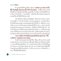 การพัฒนาและเผยแผ่พระพุทธศาสนา