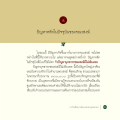 ปัญหาหลักในคณะสงฆ์
