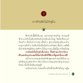 ภารกิจหลักในการสร้างพระภิกษุและสามเณร