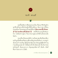 พระดี พระแท้
