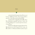 คำนำเกี่ยวกับพระรัตนตรัย
