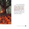 การพิจารณาความดีของพระสงฆ์