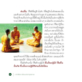 ความดีในตัวของพระสงฆ์