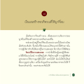 การสร้างพระดีเพื่อพัฒนาพระพุทธศาสนา