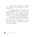 การพัฒนาศาสนาและการป้องกันวิกฤติในพระพุทธศาสนา