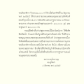 ปาฐกถาธรรมโดยพระธรรมกิตติวงศ์