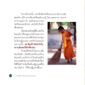 การฝึกฝนและความเสียสละในพระเณร