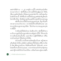 การพลิกฟื้นบริเวณนาบุญเพื่อพุทธศาสนา