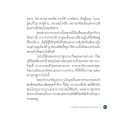 การแสดงธรรมและการสนับสนุนพระพุทธศาสนา
