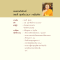 พระธรรมกิตติวงศ์ (ทองดี สุรเตโช ป.ธ.๙ ราชบัณฑิต)
