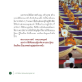 การเห็นพระผู้ใหญ่: มงคลและประโยชน์