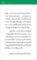 แรงบันดาลใจในการทำความสะอาดและการศึกษา
