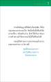 แรงบันดาลใจในการสร้างความดี