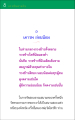 แรงบันดาลใจจากรวงข้าว