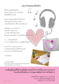 รักพ่อหมดทั้งหัวใจ
