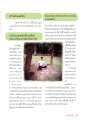 ประสบการณ์การเป็นอาสาสมัครในงานบุญ V-Star