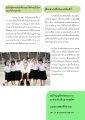 กิจกรรมวันคุ้มครองโลกและการเป็นอาสาสมัคร