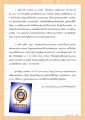 ประสบการณ์อาสาสมัครแผนก ISO และการดูแลบรรยากาศ