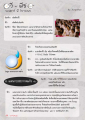 แผนกบรรยากาศแก้ว