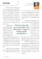 กิจกรรมทำบุญใหญ่ประจำเดือนเมษายน