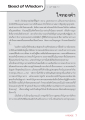 Seed of Wisdom - ความหมายของทองคำ