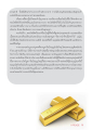 อานิสงส์การถวายทองคำบูชา