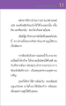 แรงบันดาลใจจากการต้อนรับและการให้ทาน