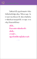 แรงบันดาลใจในการต้อนรับ