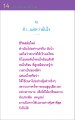แรงบันดาลใจในการใช้เวลา