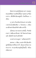 แรงบันดาลใจในการทำงาน