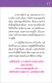 แรงบันดาลใจในการปฏิบัติธรรม