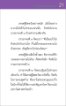 ความรักและความผิดหวังในชีวิตของเศรษฐี