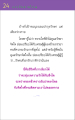 แรงบันดาลใจในการดูแลจิตใจ