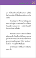 แรงบันดาลใจจากรอยยิ้ม