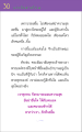 30 แรงบันดาลใจในการยิ้ม