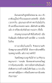 แรงบันดาลใจจากนกแขกเต้า