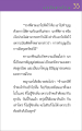 แรงบันดาลใจในการทำบุญ