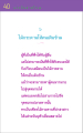ความหมายของการเป็นไม้กระดาน