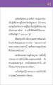 พระมหาสิวะ: อาจารย์ผู้สอนพระอรหันต์