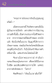 แรงบันดาลใจในการศึกษาและการบรรลุธรรม