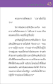 ความหมายของความว่าง