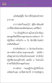 แรงบันดาลใจจากการปฏิบัติธรรม