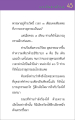 แรงบันดาลใจในการบรรลุธรรม