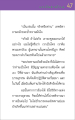 แรงบันดาลใจ ๒