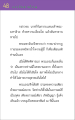 แรงบันดาลใจในการบรรลุธรรม