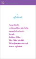 หน้า52