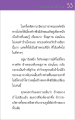 แรงบันดาลใจจากช้างพระที่นั่ง
